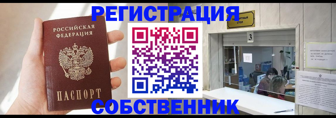 временная регистрация недорого в Десногорске