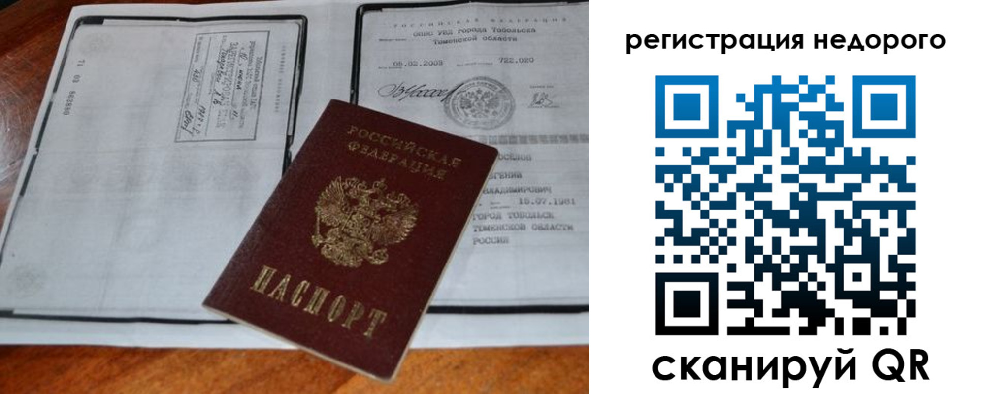 прописка иностранных граждан в Десногорске