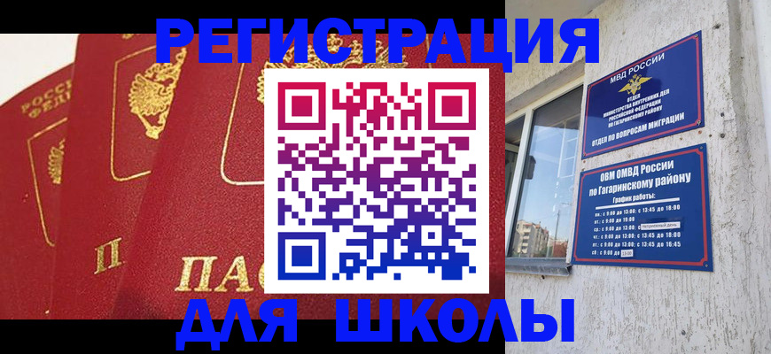 найти адрес прописки в Десногорске